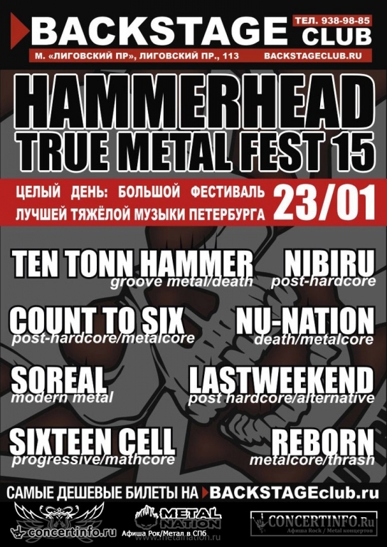 Hammerhead True Metal Fest 15 23 января 2016, концерт в BACKSTAGE, Санкт-Петербург