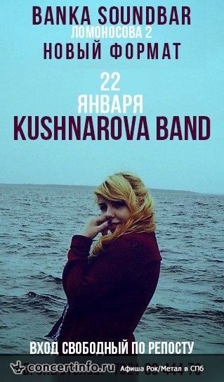 Kushnarova Band 22 января 2016, концерт в Banka Soundbar, Санкт-Петербург