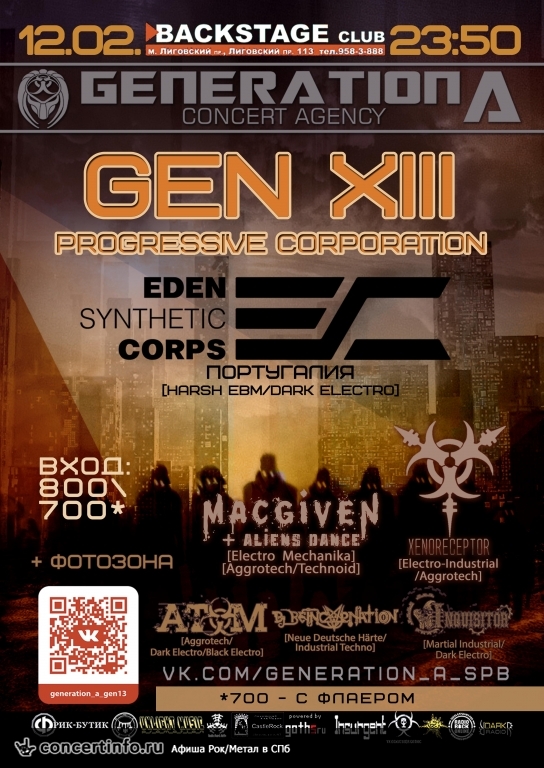 GENERATION A. GEN XIII. Progressive Corporation 12 февраля 2016, концерт в BACKSTAGE, Санкт-Петербург