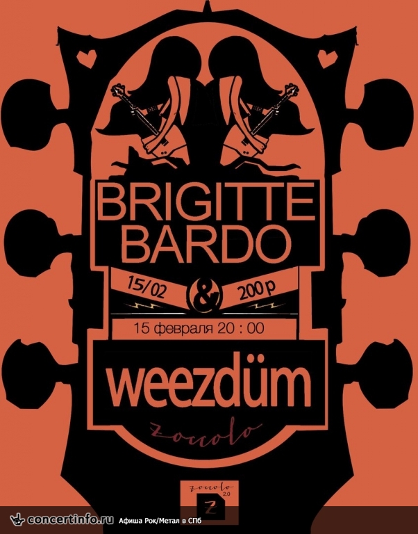 BRIGITTE BARDO 15 февраля 2016, концерт в Zoccolo 2.0, Санкт-Петербург