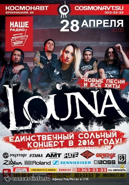 Louna 28 апреля 2016, концерт в Космонавт, Санкт-Петербург