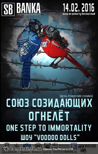Союз Созидающих, Огнелет, OSTI 14 февраля 2016, концерт в Banka Soundbar, Санкт-Петербург