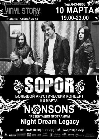 Sopor. Акустический концерт + гости 10 марта 2012, концерт в Vinyl Story, Санкт-Петербург