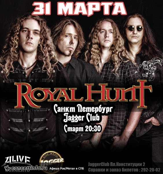 ROYAL HUNT 31 марта 2016, концерт в Jagger, Санкт-Петербург