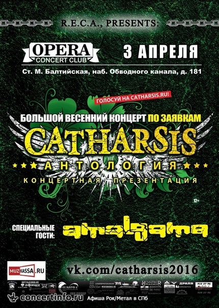 CATHARSIS концерт по заявкам 3 апреля 2016, концерт в Opera Concert Club, Санкт-Петербург