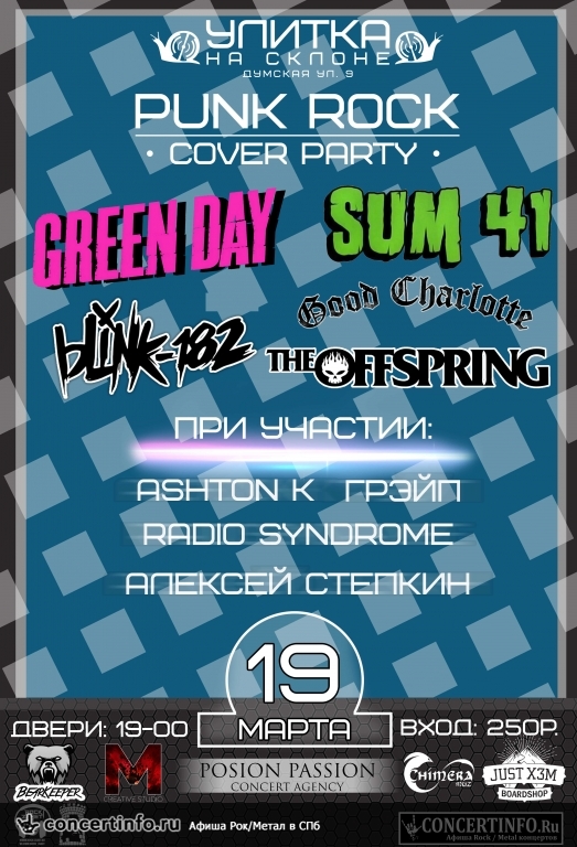 PUNK ROCK COVER PARTY 19 марта 2016, концерт в Улитка на склоне, Санкт-Петербург