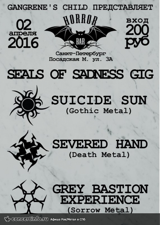 Seals of Sadness G!G 2 апреля 2016, концерт в ГОРЬКNЙ Pub, Санкт-Петербург