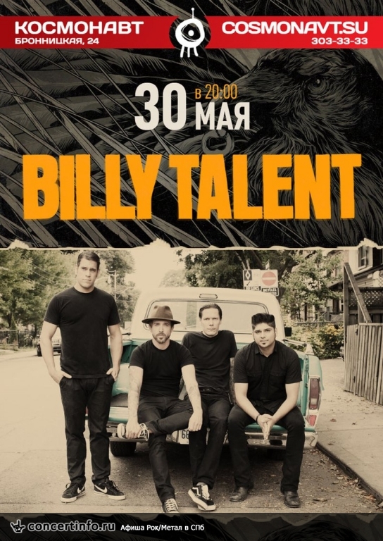 Billy Talent 30 мая 2016, концерт в Космонавт, Санкт-Петербург