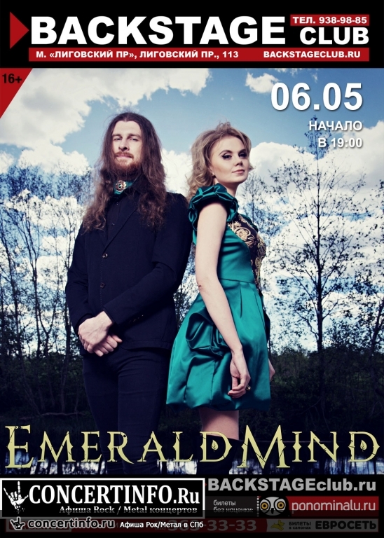 Emerald Mind 6 мая 2016, концерт в BACKSTAGE, Санкт-Петербург