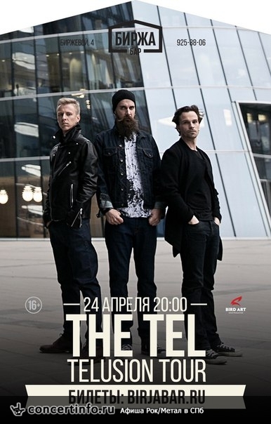 The TEL 24 апреля 2016, концерт в Биржа.Бар, Санкт-Петербург