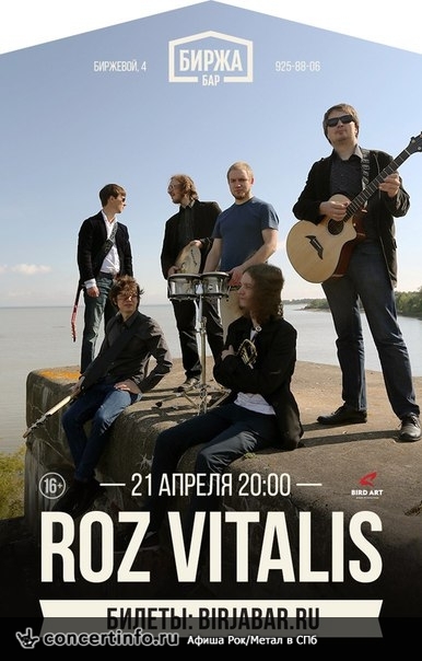ROZ VITALIS 21 апреля 2016, концерт в Биржа.Бар, Санкт-Петербург