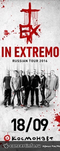 IN EXTREMO 18 сентября 2016, концерт в Космонавт, Санкт-Петербург