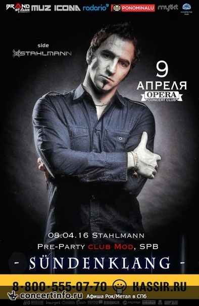 Sundenklang (ex-STAHLMANN) 9 апреля 2016, концерт в Opera Concert Club, Санкт-Петербург