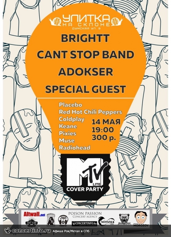 MTV Lite Cover Party 14 мая 2016, концерт в Улитка на склоне, Санкт-Петербург
