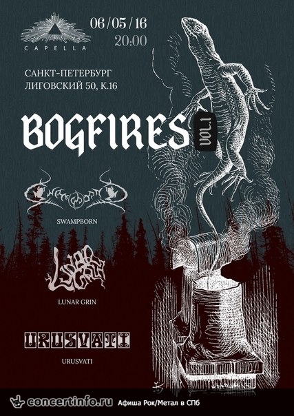 BOGFIRES vol.1 6 мая 2016, концерт в К16, Санкт-Петербург