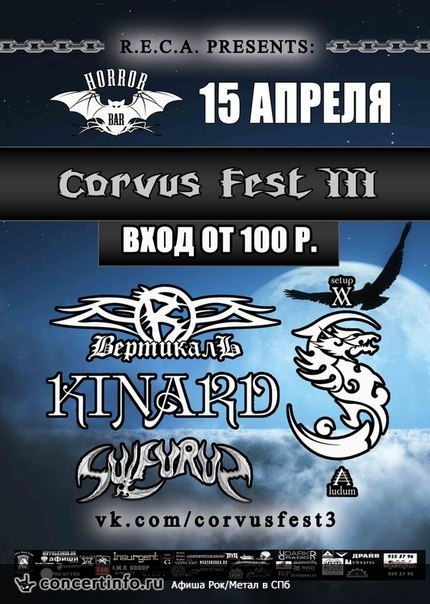 Corvus Fest III 15 апреля 2016, концерт в ГОРЬКNЙ Pub, Санкт-Петербург