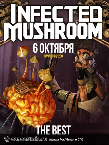 Infected Mushroom 6 октября 2016, концерт в Космонавт, Санкт-Петербург