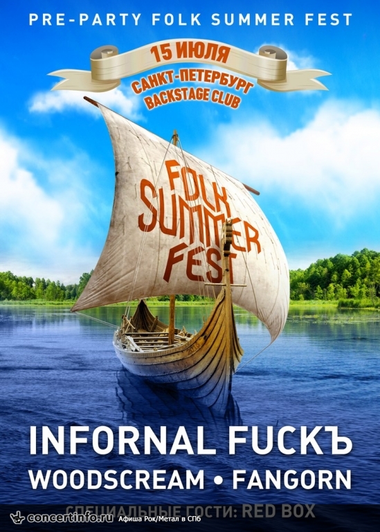 Infornal fuckЪ, Woodscream, Fangorn 15 июля 2016, концерт в BACKSTAGE, Санкт-Петербург