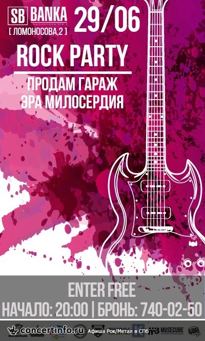 Rock Party 29 июня 2016, концерт в Banka Soundbar, Санкт-Петербург
