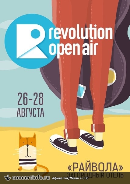 Revolution Open Air 26 августа 2016, концерт в Опен Эйр СПб и область, Санкт-Петербург