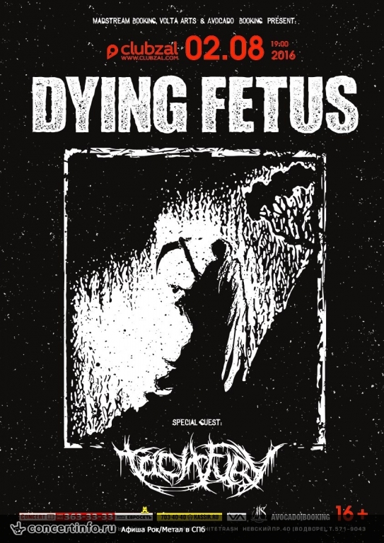 Dying Fetus 2 августа 2016, концерт в ZAL, Санкт-Петербург