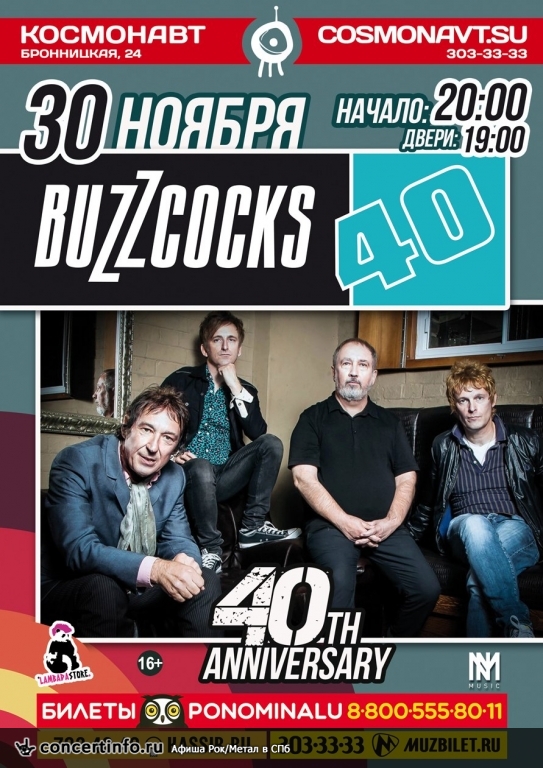 Buzzcocks 30 ноября 2016, концерт в Космонавт, Санкт-Петербург