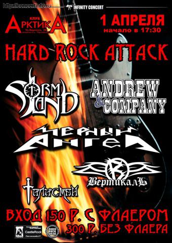 HARD ROCK ATTACK 1 апреля 2012, концерт в АрктикА, Санкт-Петербург