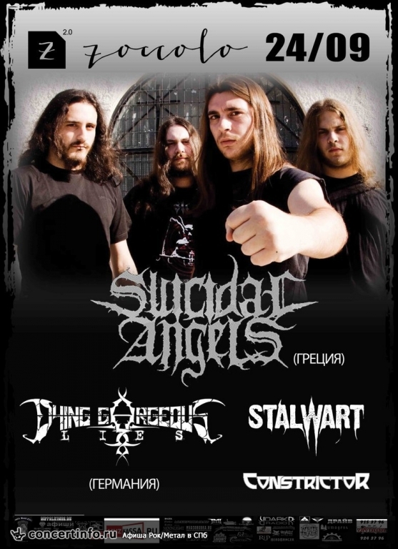 Suicidal Angels + support 24 сентября 2016, концерт в Zoccolo 2.0, Санкт-Петербург
