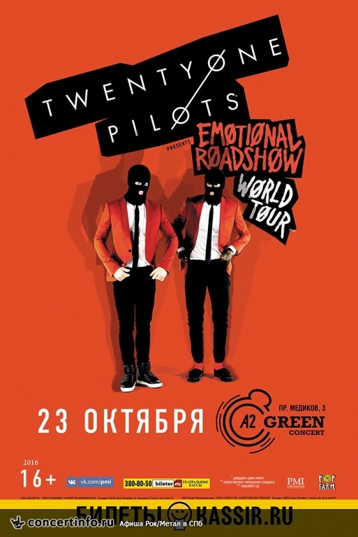 TWENTY ONE PILOTS 23 октября 2016, концерт в A2 Green Concert, Санкт-Петербург