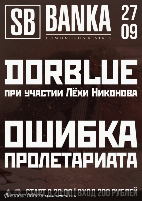 Dorblue, Леха Никонов и Ошибка Пролетариата 27 сентября 2016, концерт в Banka Soundbar, Санкт-Петербург