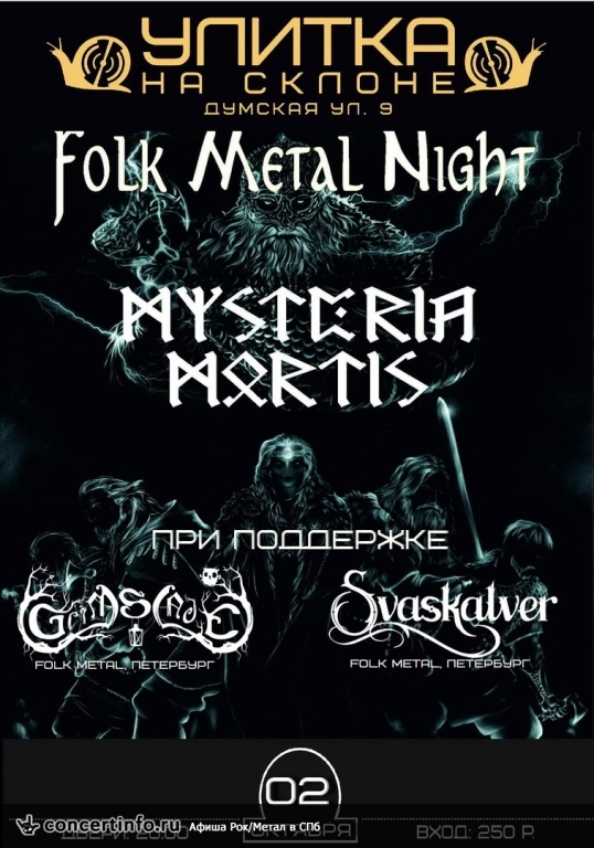 Folk metal night SPB 2 октября 2016, концерт в Улитка на склоне, Санкт-Петербург