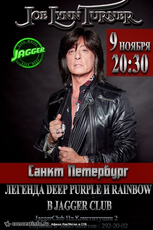 JOE LYNN TURNER (ex-Deep Purple, Rainbow) 9 ноября 2016, концерт в Jagger, Санкт-Петербург