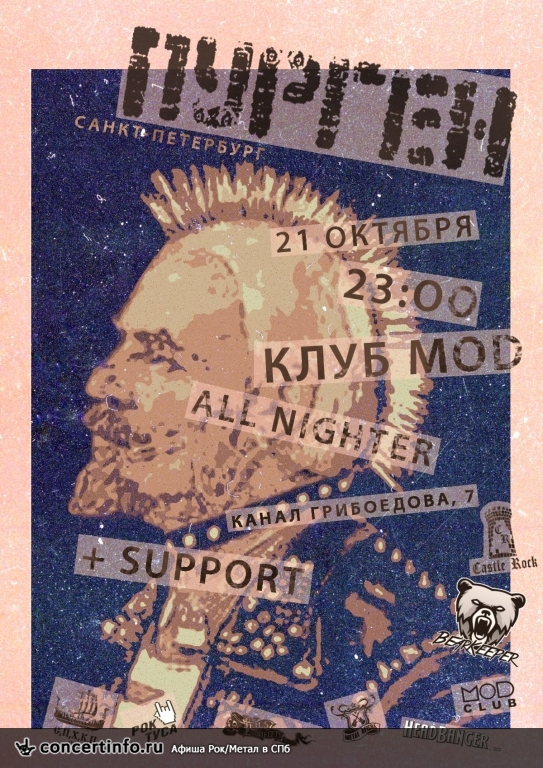 PURGEN + support 21 октября 2016, концерт в MOD, Санкт-Петербург