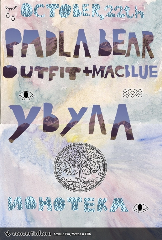 Padla bear outfit + mac blue и увула 22 октября 2016, концерт в Ионотека, Санкт-Петербург