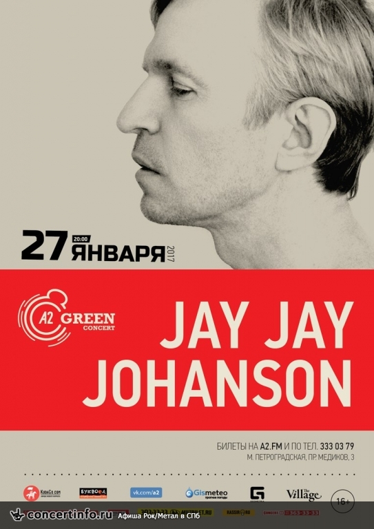 Jay-Jay Johanson 27 января 2017, концерт в A2 Green Concert, Санкт-Петербург