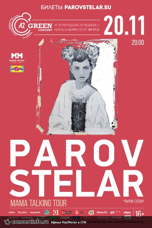 Parov Stelar 20 ноября 2016, концерт в A2 Green Concert, Санкт-Петербург