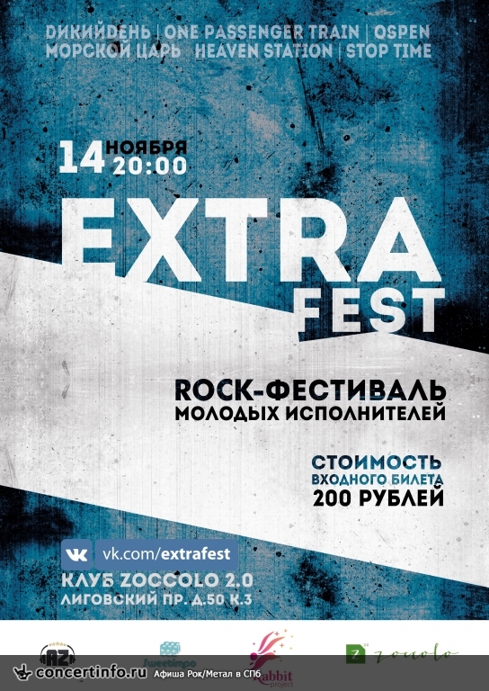 EXTRAfest 14 ноября 2016, концерт в Zoccolo 2.0, Санкт-Петербург