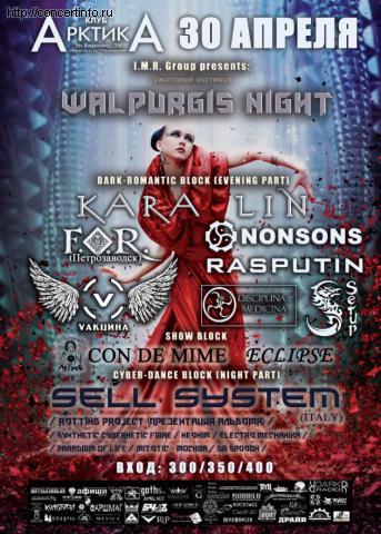 WALPURGIS NIGHT 30 апреля 2012, концерт в Barcode Bar, Санкт-Петербург
