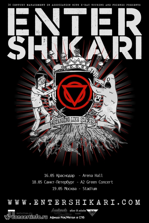Enter Shikari 18 мая 2017, концерт в A2 Green Concert, Санкт-Петербург