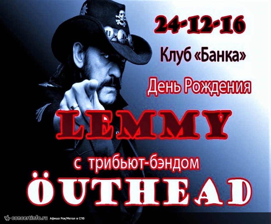 День Lenny 24 декабря 2016, концерт в Banka Soundbar, Санкт-Петербург