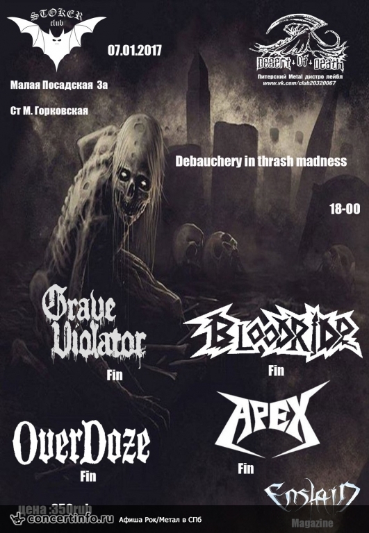 Debauchery in Thrash madness 7 января 2017, концерт в ГОРЬКNЙ Pub, Санкт-Петербург