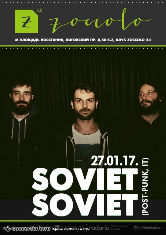 SOVIET SOVIET 27 января 2017, концерт в Zoccolo 2.0, Санкт-Петербург