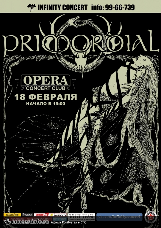 PRIMORDIAL (IRELAND) 18 февраля 2017, концерт в Opera Concert Club, Санкт-Петербург