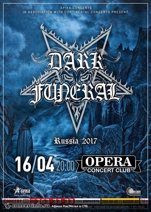 DARK FUNERAL 16 апреля 2017, концерт в Opera Concert Club, Санкт-Петербург