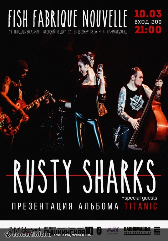 Rusty Sharks 10 марта 2017, концерт в Fish Fabrique Nouvelle, Санкт-Петербург