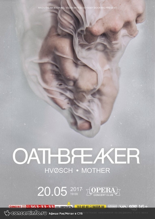 Oathbreaker 20 мая 2017, концерт в Opera Concert Club, Санкт-Петербург