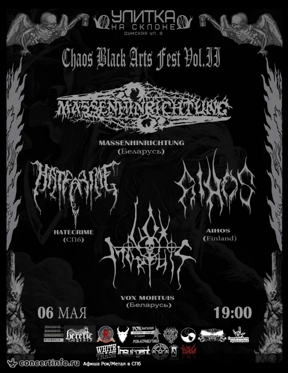 CHAOS BLACK ARTS FEST Vol.2 6 мая 2017, концерт в Улитка на склоне, Санкт-Петербург