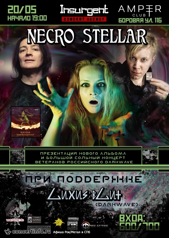 Necro Stellar 20 мая 2017, концерт в Amper, Санкт-Петербург