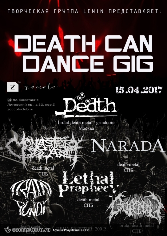 Death Can Dance GIG 15 апреля 2017, концерт в Zoccolo 2.0, Санкт-Петербург
