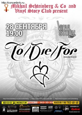 To/Die/For 28 сентября 2012, концерт в Vinyl Story, Санкт-Петербург